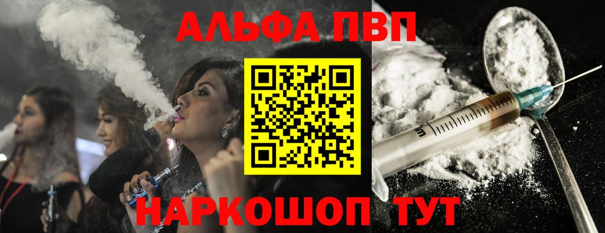 APVP кристаллы Сокол