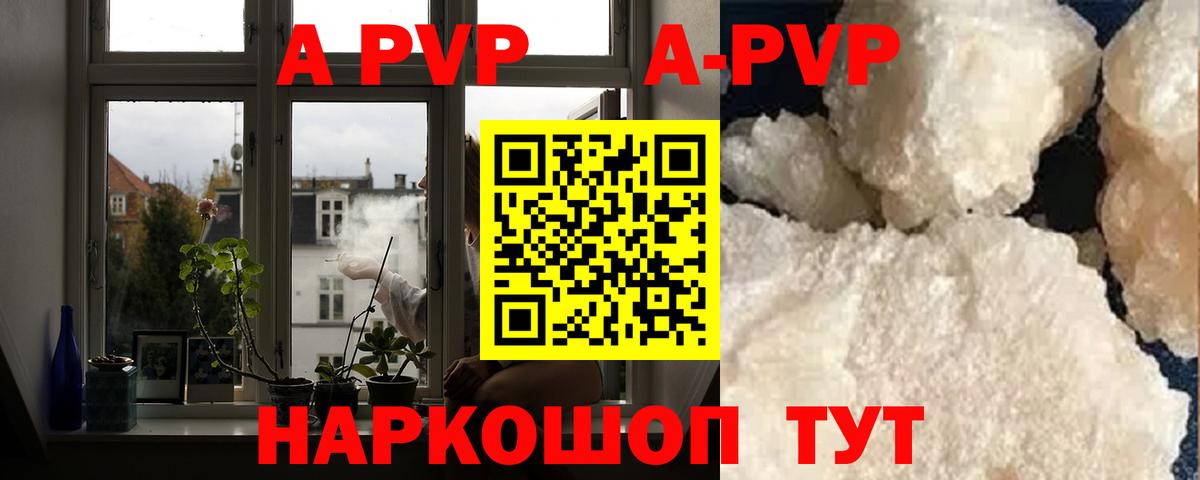 Alpha PVP СК  APVP  купить   Сокол  Альфа ПВП Соль  Вход с VPN 