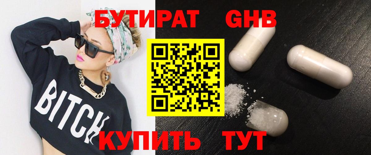 Бутират BDO 33% Сокол