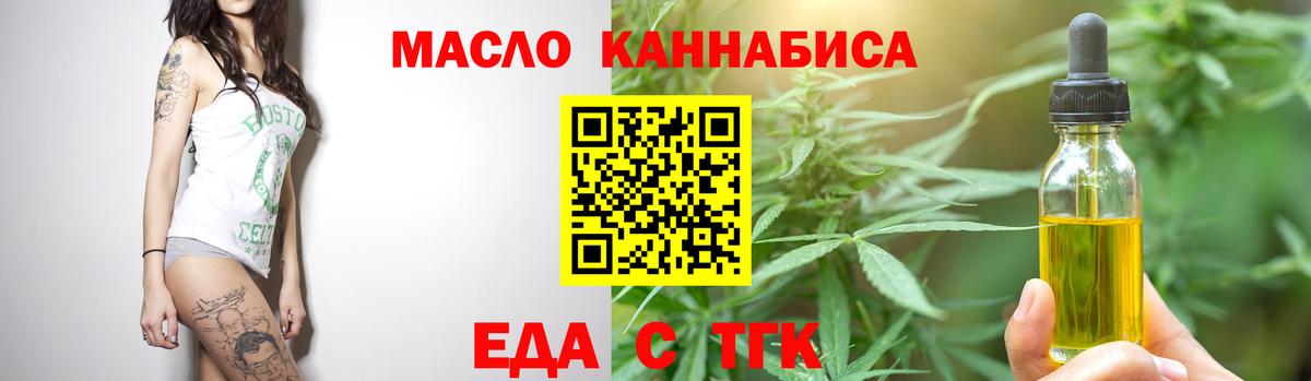 Сокол  Еда ТГК марихуана  Вход с VPN 