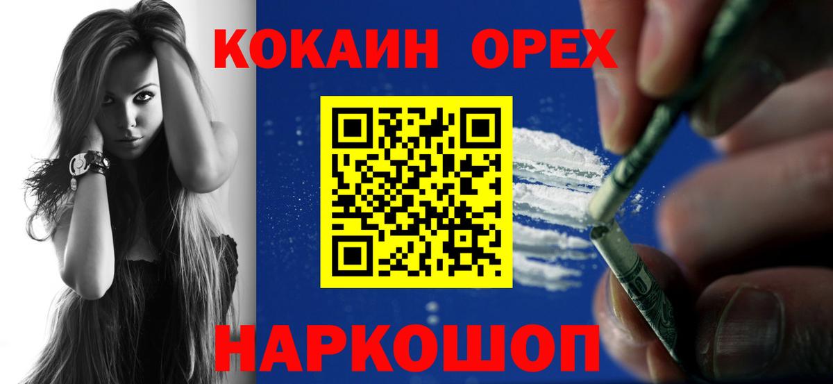 Cocaine Эквадор Сокол