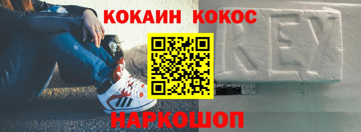 Кокаин Эквадор  Кокаин  Вход с VPN  Сокол  COCAIN Колумбийский 