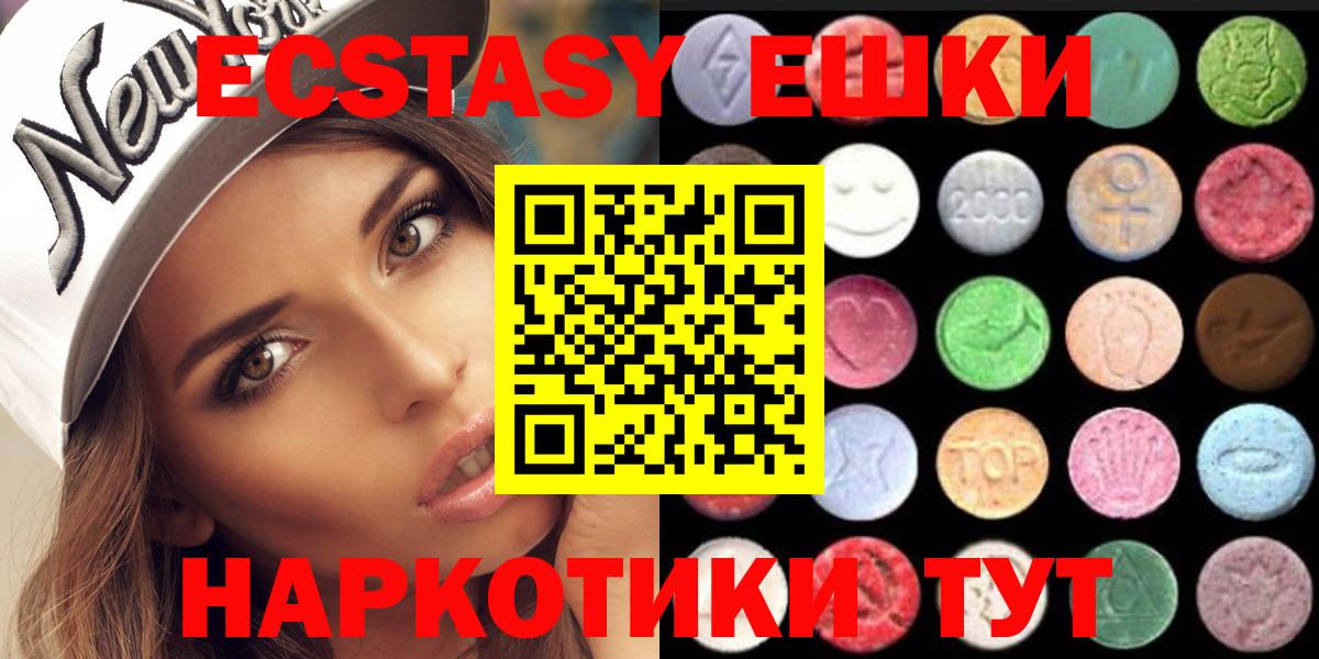 ЭКСТАЗИ таблы  Вход с VPN  Ecstasy  Сокол  Ecstasy Punisher 
