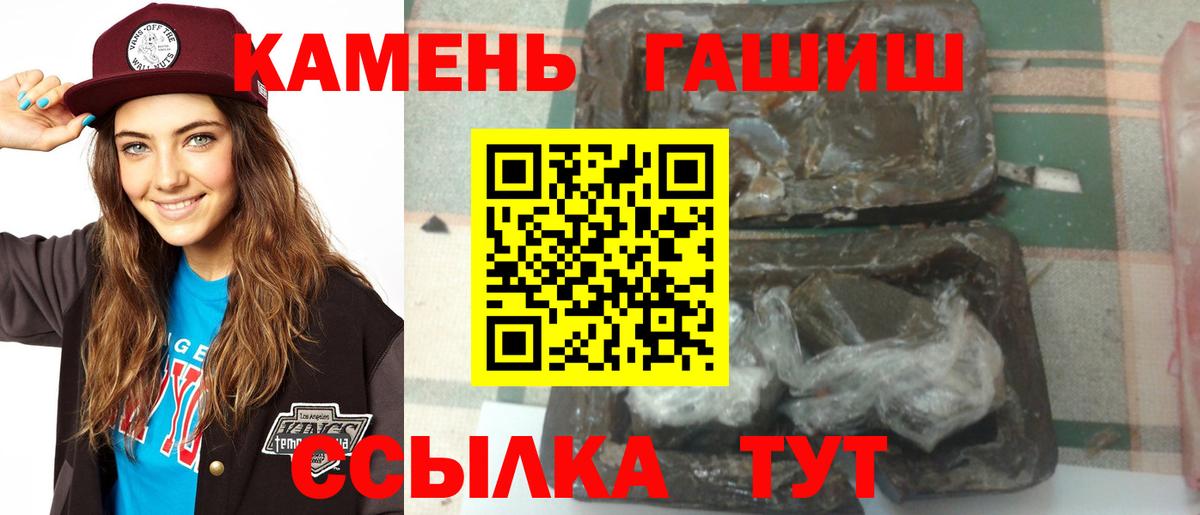 ГАШИШ  ГАШ гарик  магазин продажи наркотиков  Вход с VPN  Сокол  ГАШ AMNESIA HAZE 