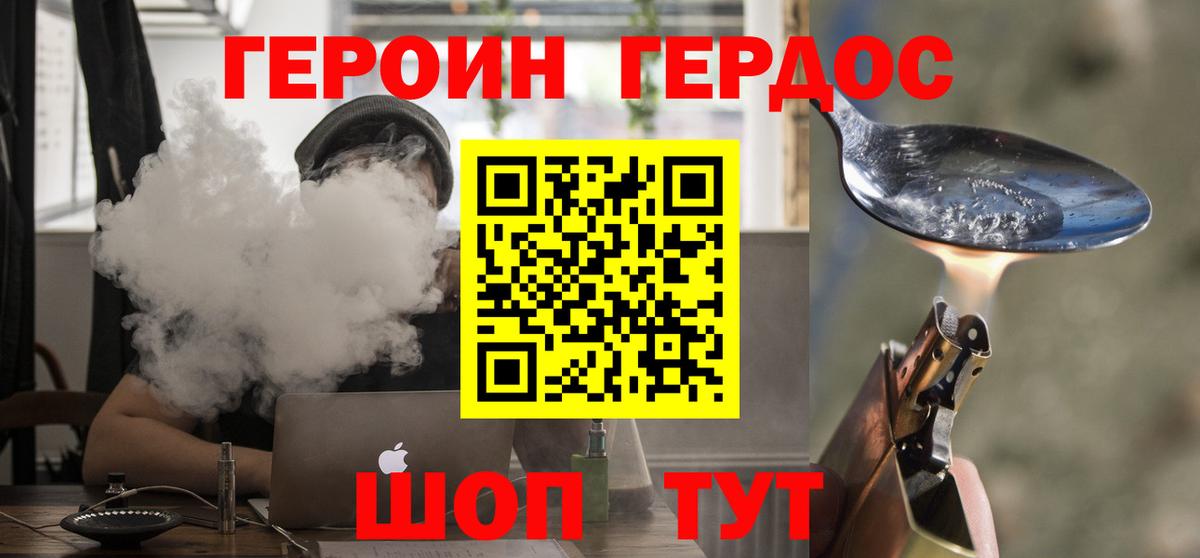 Сокол  ГЕРОИН  Вход с VPN  Героин белый 