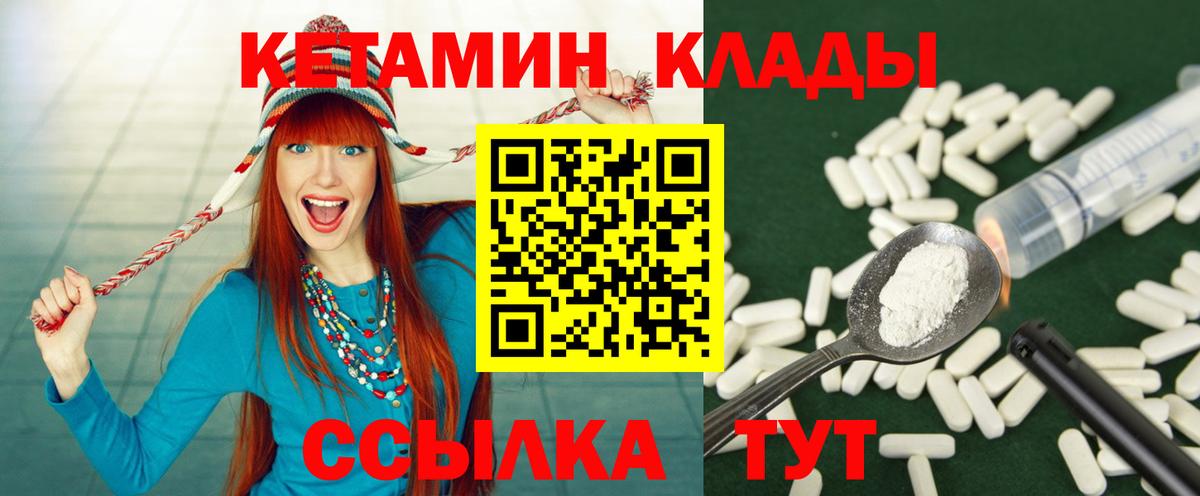 КЕТАМИН ketamine Сокол