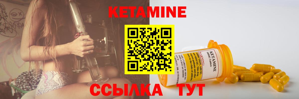 Кетамин ketamine  Вход с VPN  Сокол  Кетамин VHQ 