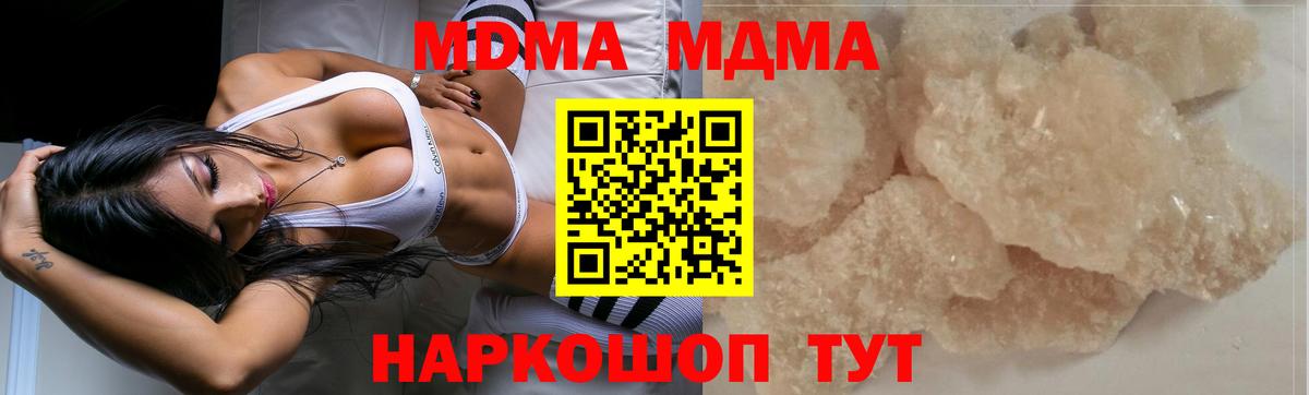MDMA VHQ  Вход с VPN  МДМА  Сокол  МДМА кристаллы 