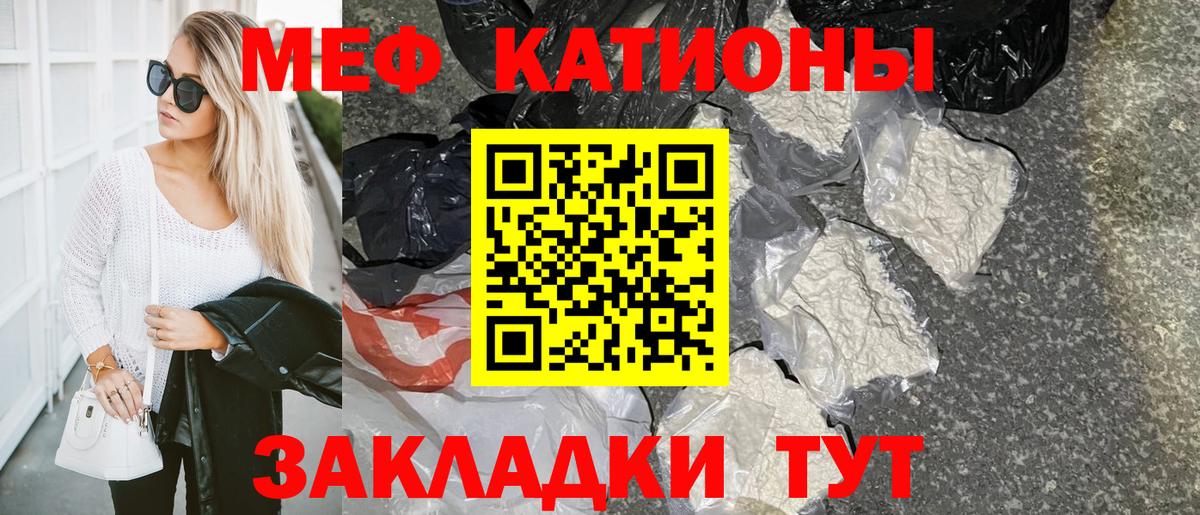 МЕФ VHQ  Меф  Сокол  Меф mephedrone  где купить наркоту  Вход с VPN  Меф 
