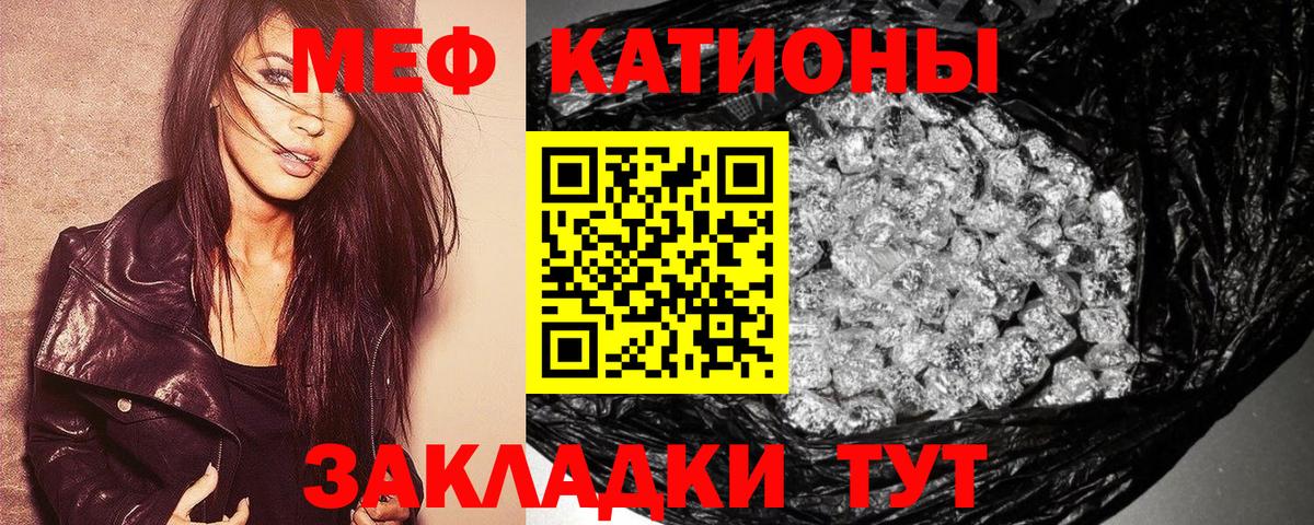 Меф мяу мяу Сокол