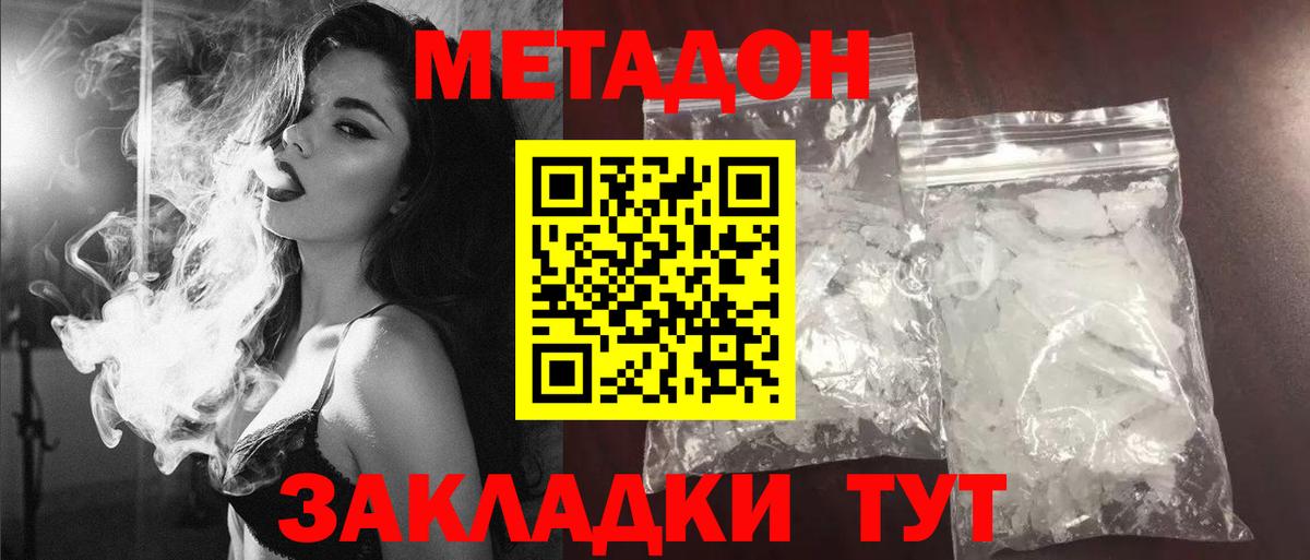 МЕТАДОН мёд Сокол