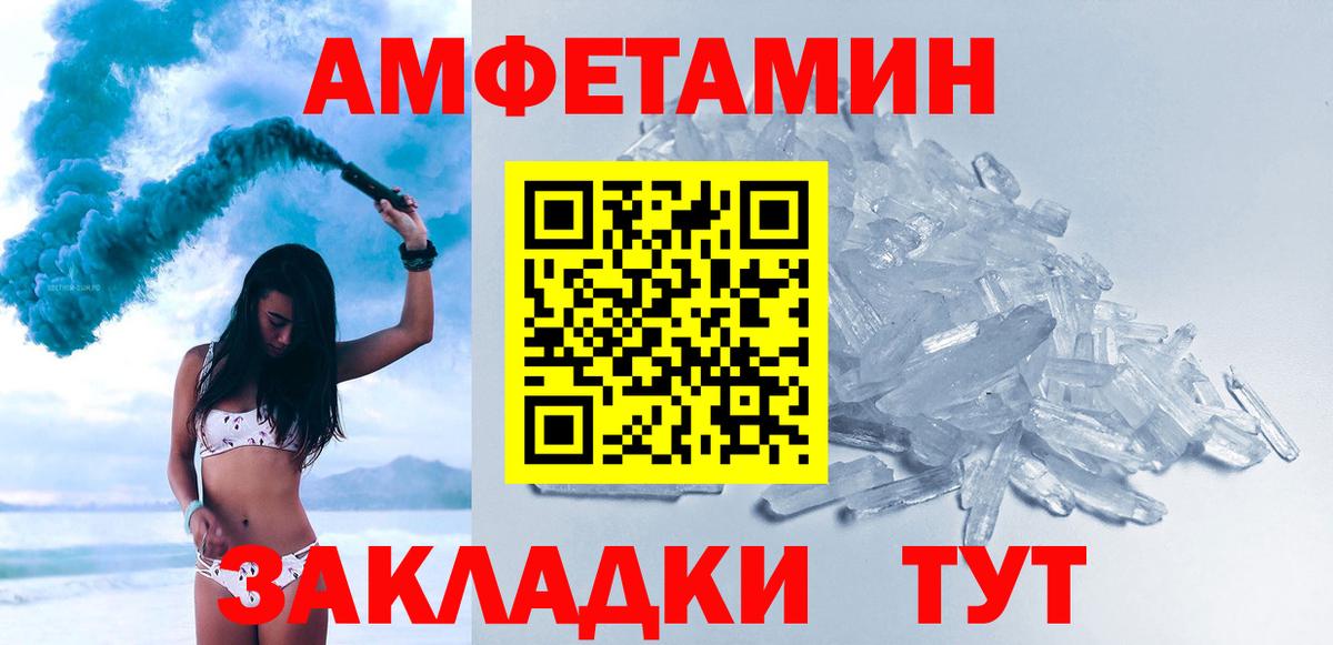 Метамфетамин винт Сокол