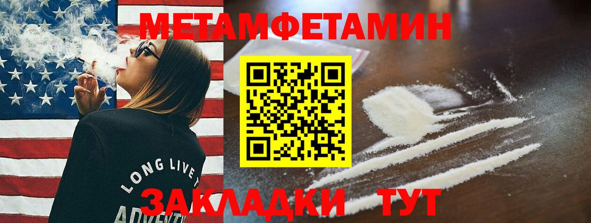 МЕТАМФЕТАМИН мет  МЕТАМФЕТАМИН  Сокол  Вход с VPN  МЕТАМФЕТАМИН мет 