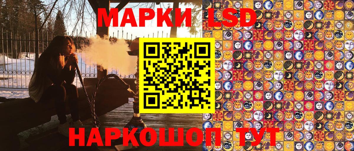 Наркотические марки 1500мкг  Наркотические марки  Сокол  Вход с VPN  Наркотические марки 1500мкг 