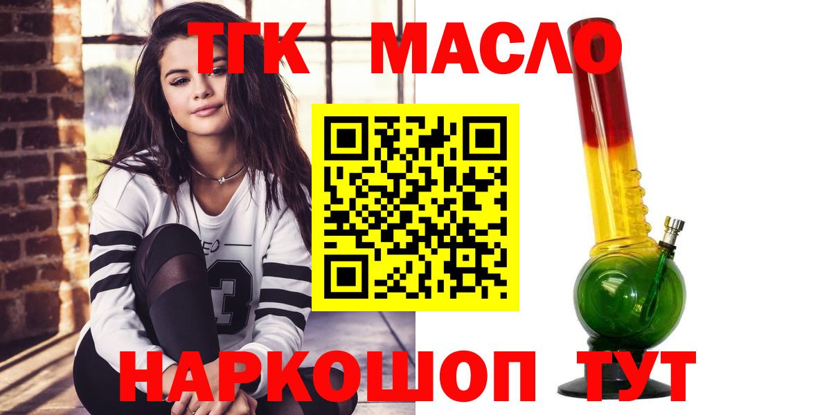 Сокол  Дистиллят ТГК вейп с тгк  Вход с VPN 